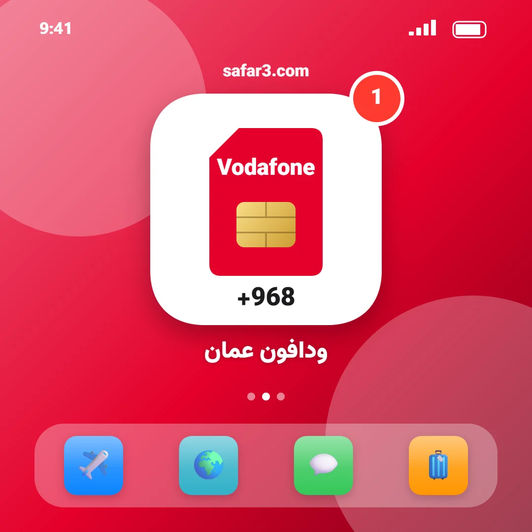 بنام شدن سیم کار با پاسپورت ایرانی vodafon oman