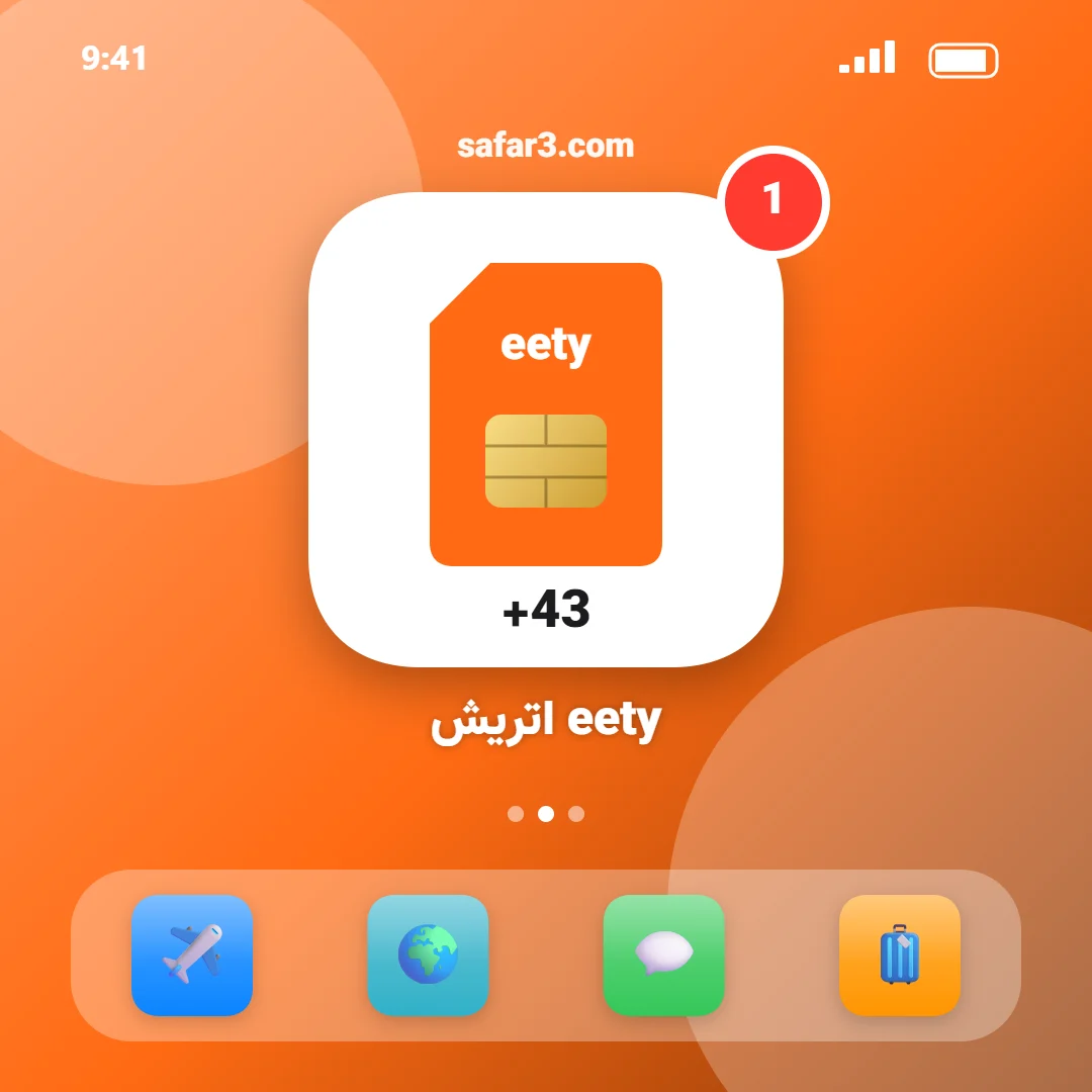 سیم کارت فیزیکی eety اتریش +43 – شماره اروپا – پیامک و تماس در ایران – پک اصلی نو