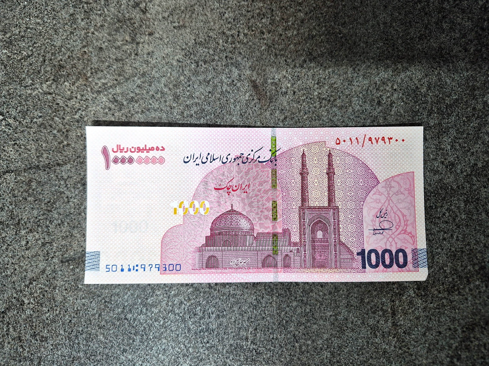 یک عدد اسکناس نو تراول یک میلیون تومانی سریال پشت هم تا نخورده - تصویر 2