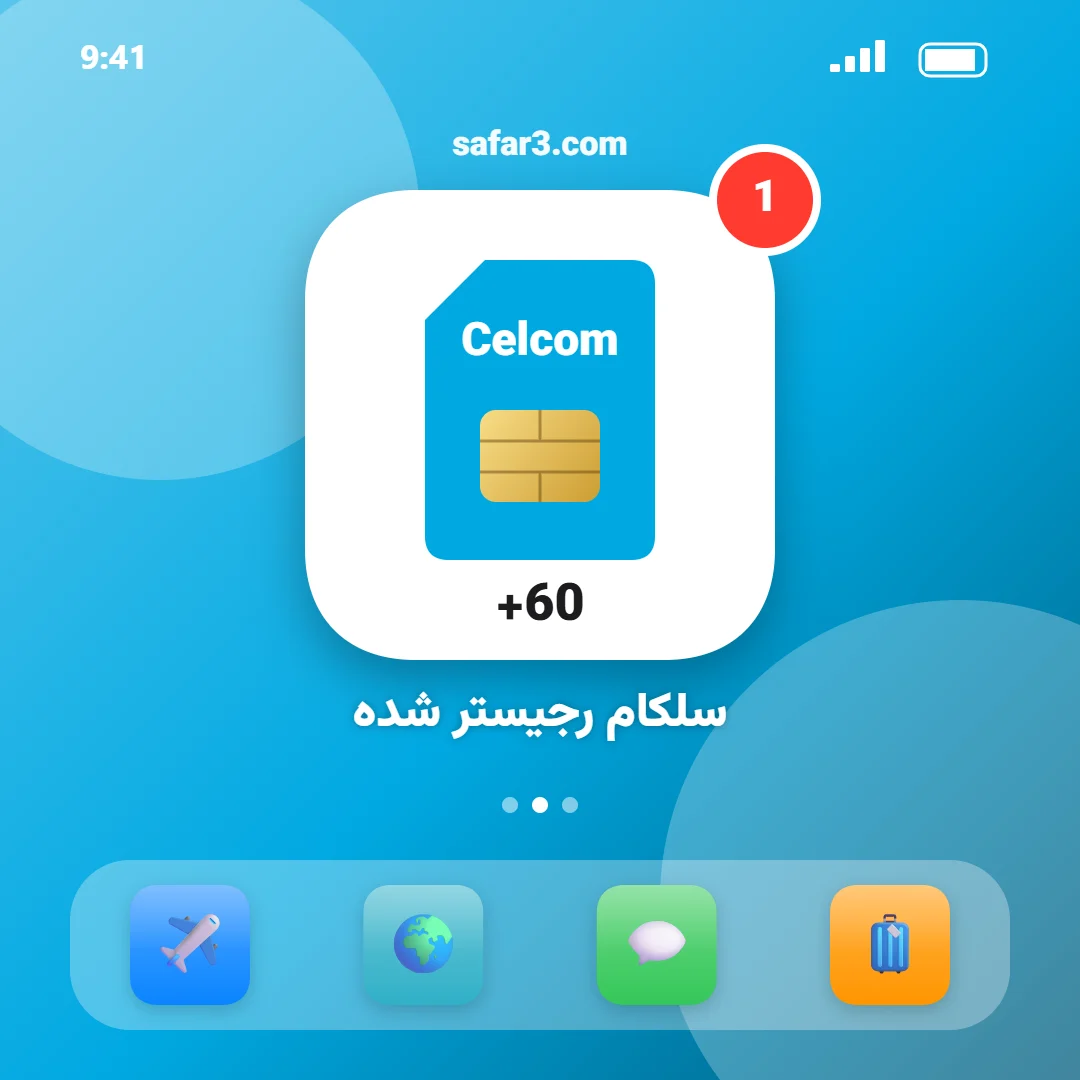 سیم کارت سلکام مالزی +60 رجیستر شده – ثبت‌نام با پاسپورت توسط سفر۳