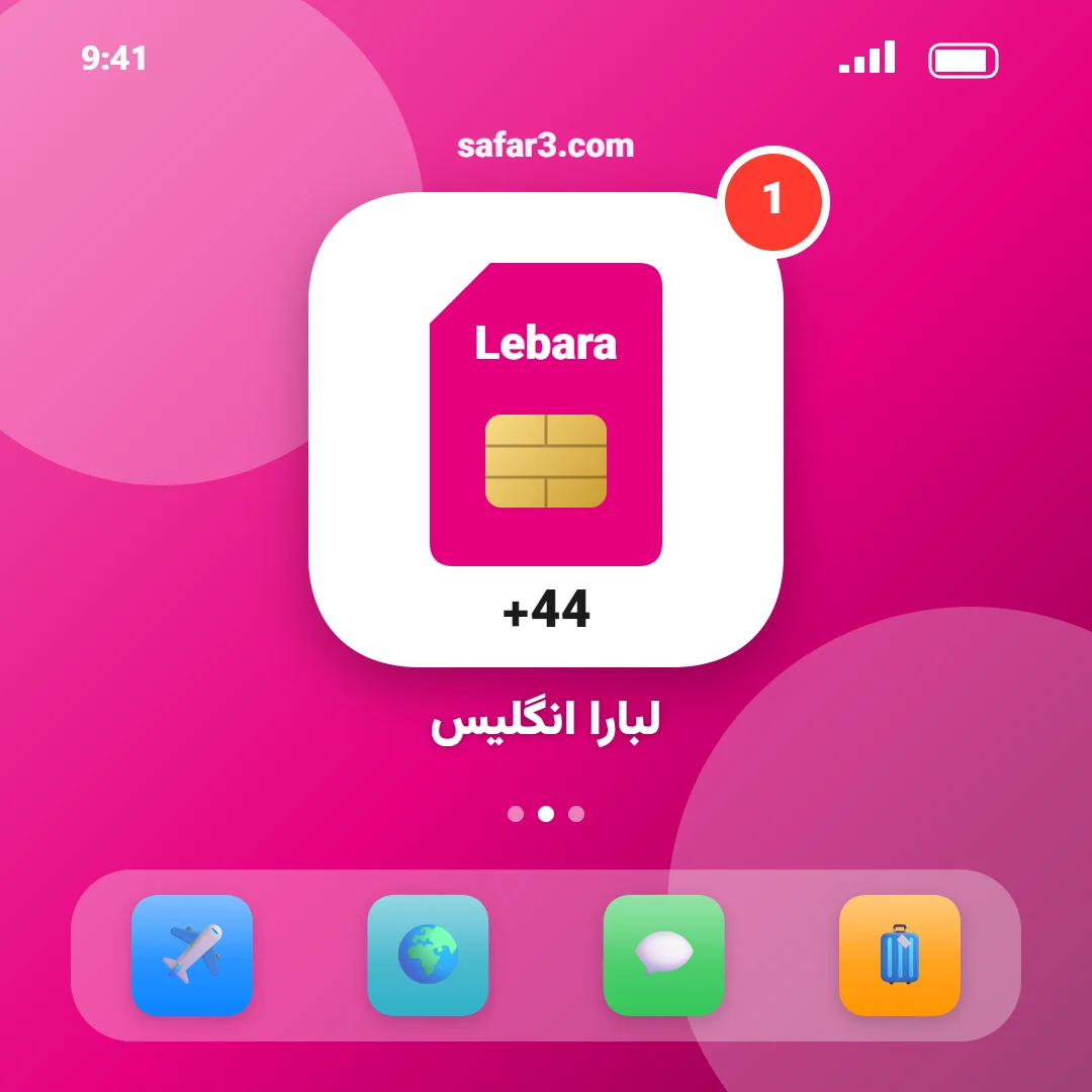 ثبت‌نام و به نام زدن سیم‌کارت‌های اپراتورهای انگلیس Lebara uk